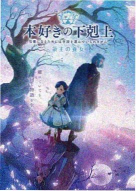 男人影音 沙丘2 科幻史诗